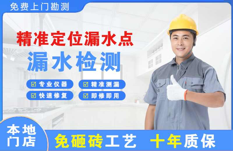 唐河精准测漏点